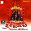 L. R. Eswari - Punnainallur