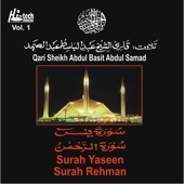 Surah Rehman (Complete) artwork