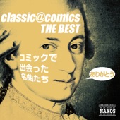 classic@comics THE BEST ~ ありがとうコミックで出会った名曲たち artwork