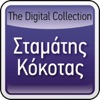 The Digital Collection: Stamatis Kokotas