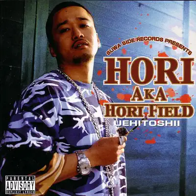 Uehitoshii - Hori
