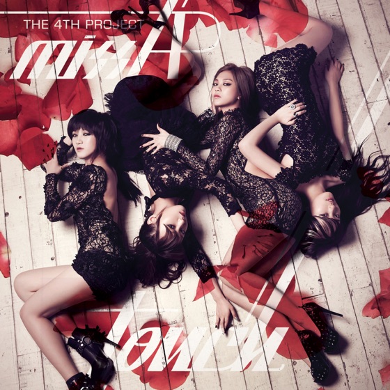 Cover artwork for No Mercy