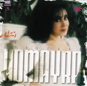 Homayra 3: Entezaar (Persian Music) artwork