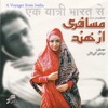 Mosaferi Az Hend (A Voyager From India-Iranian Sound Track)