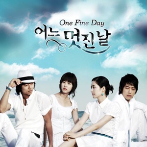 어느 멋진 날 OST