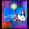 Umadhu Raajiyam Varuga (feat. D. Imman)