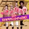 Sayonalove Feat.Lasdeges and Lady Go Go - Shourentai lyrics