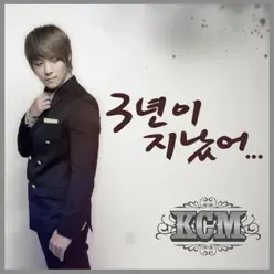 3년이 지났어 - Single - KCM 3년이 지났어 - Single - KCM