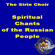 My Sinful Soul - The Sirin Choir