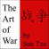 Sun Tzu - The Art of War (Unabridged)