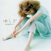 普天間かおり - R329