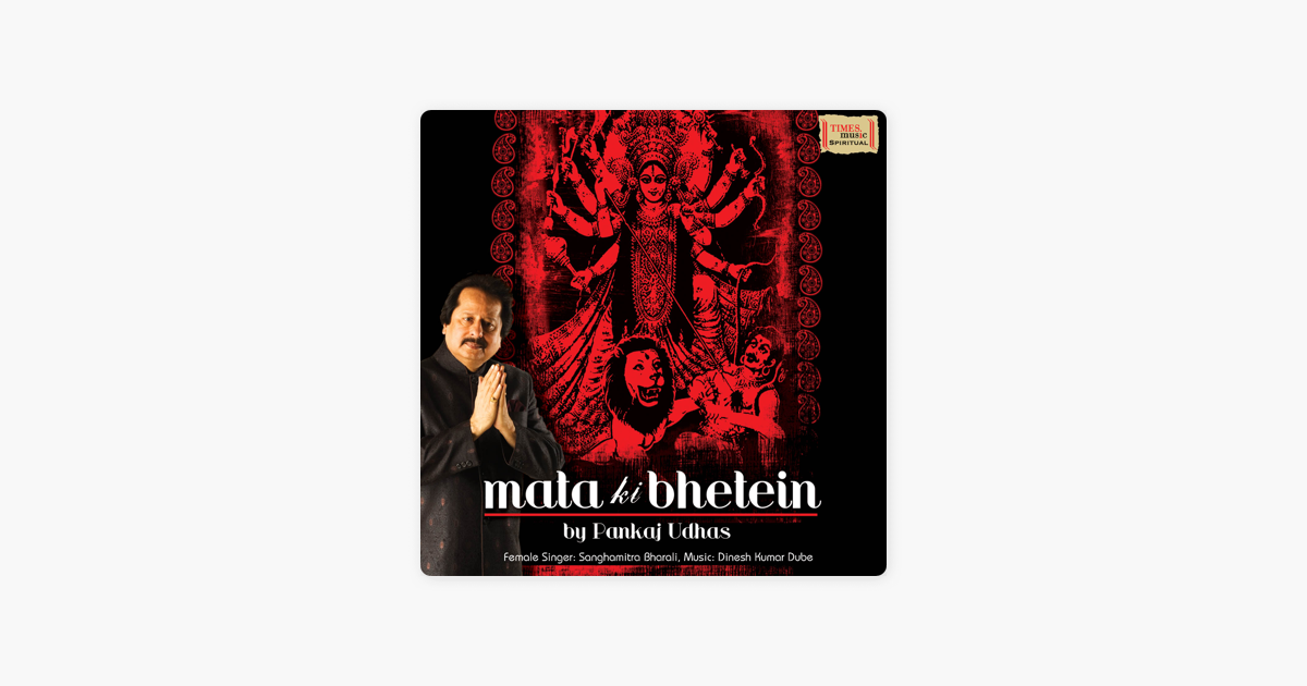 mata ki bhetein pankaj udhas