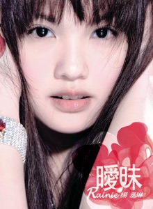 暧昧