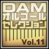 DAMオルゴール - Arrietty's Song (原曲/セシル・コルベル) [オルゴール]