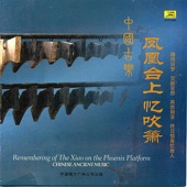 Chinese Ancient Music: Remembering Playing Xiao On the Phoenix Platform artwork