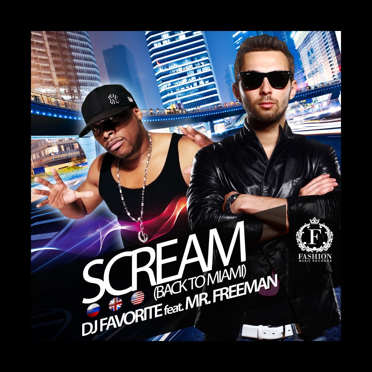 Я волна freeman remix. DJ favorite. Fashion Music. Майами DJ. DJ favorite feat. Mr Freeman Scream back to Miami.