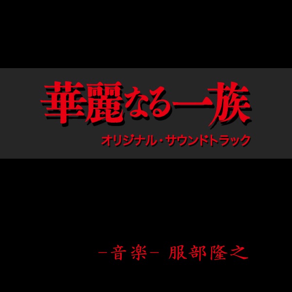 ○廃盤レア「中国 ～12億人の改革開放～」菅野よう子 NHKスペシャル