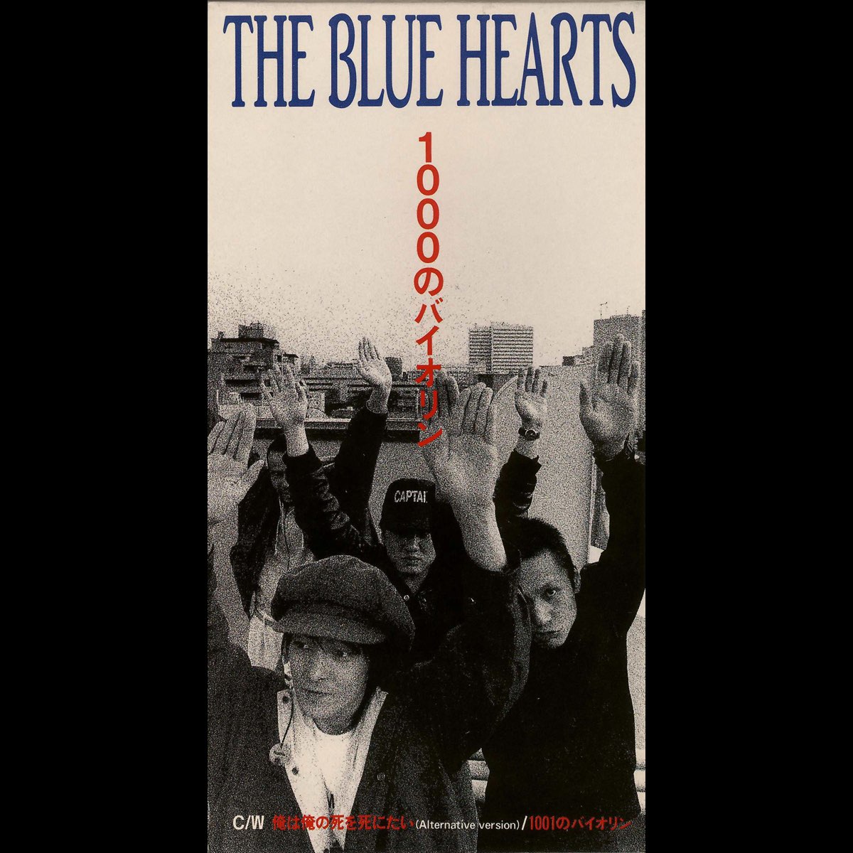 新品 THE BLUE HEARTS 1000のバイオリン 名曲 ロゴ ロンT - Tシャツ