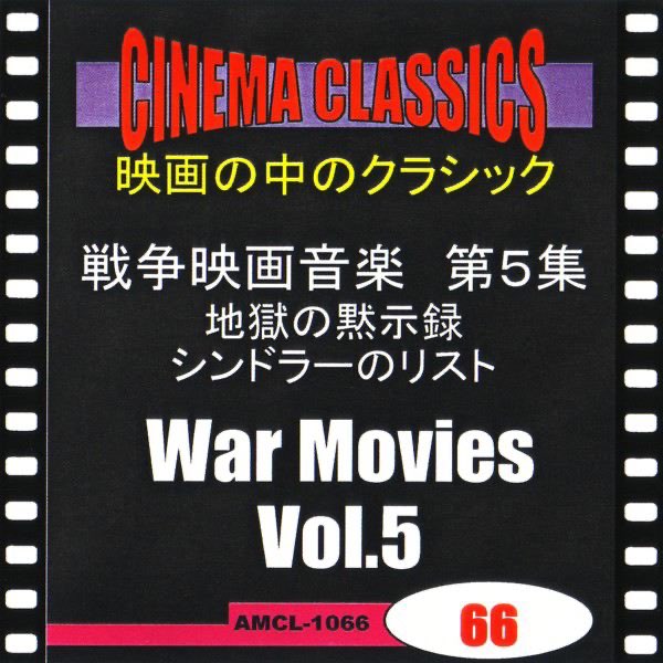 Albom シネマ クラシックス 戦争映画音楽 第5集 地獄の黙示録 シンドラーのリスト Raznye Artisty V Apple Music