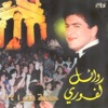 Haflet Fakrah