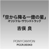 Ryo Yoshimata - Breath