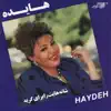 Stream & download Shanehayat Ra Baraye Geryeh