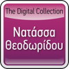 The Digital Collection: Natassa Theodoridou - Natasa Theodoridou