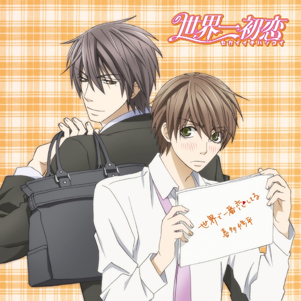 吉田旬吾の Nhkアニメーション 今日からマ王 挿入歌 大切なもの C W 見えない手と手 Single をapple Musicで