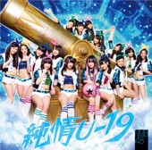 NMB48 - 純情U-19