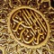 Surat Al Ahzab cover