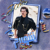 Doaa (Persian Music) - Shahram Solati