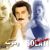 Vasvaseh: "Persian Music"