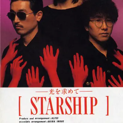Starship - Hikari wo Motomete - - Single - The Alfee