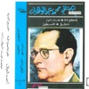 Mohamed Abdel Wahab - Demashk