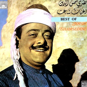 Best Of Nasri Shamsedine