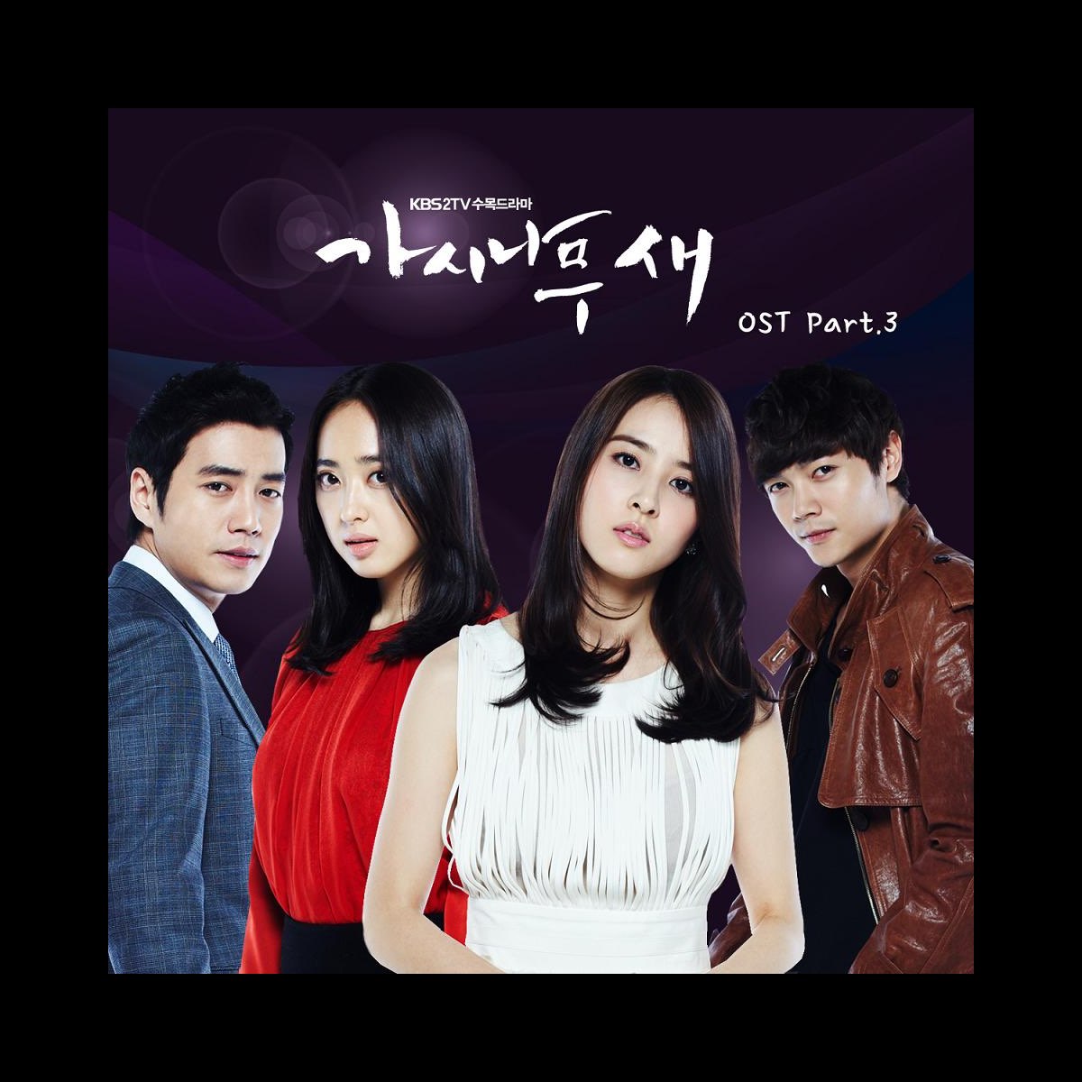 ‎The Thorn Birds (Original Soundtrack), Pt. 3 - EP by Narsha on Apple Music