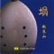 Folk Tune from Southland - Zhao Liangshan lyrics