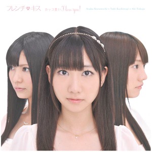 カッコ悪い I love you! - EP