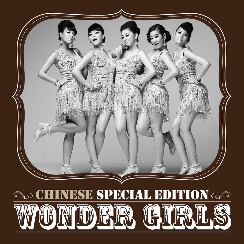 You me album version. Wonder girls Nobody альбом. Wonder girls tell me обложка. Песни Wonder girls Nobody.