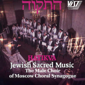 Hatikva - Mikhail Turetsky & The Male Choir Moscow Choral Synagogue
