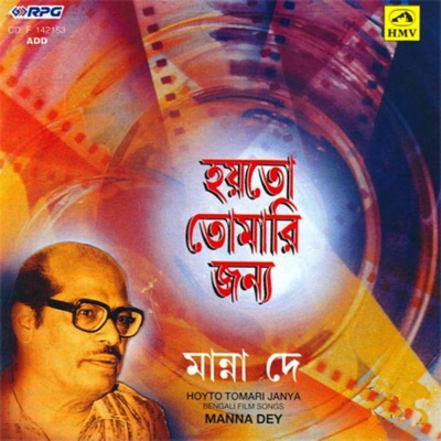 Manush Khoon Hole Pare - Manna Dey | Shazam