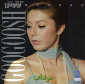 Googoosh 5, Mano Tou"Persian Music" - Googoosh