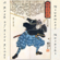 Miyamoto Musashi - A Book of Five Rings: The Strategy of Musashi (Unabridged)