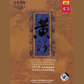 The Yellow River (Huang He) artwork