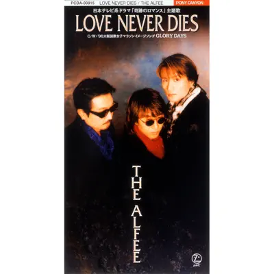 Love Never Dies - Single - The Alfee