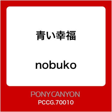 青い幸福 Nobuko Shazam