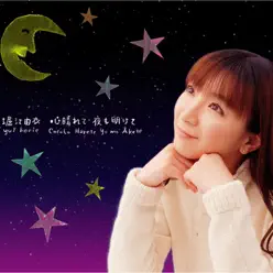Kokoroharete yomoakete - EP - Yui Horie Kokoroharete yomoakete - EP - Yui Horie
