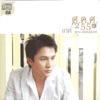 Utain Prommin - กาษา นาคา (ช)