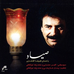 Alireza Eftekhari & Akbar Mohseni - Sayyad