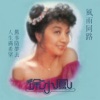 Paula Tsui - 風雨同路